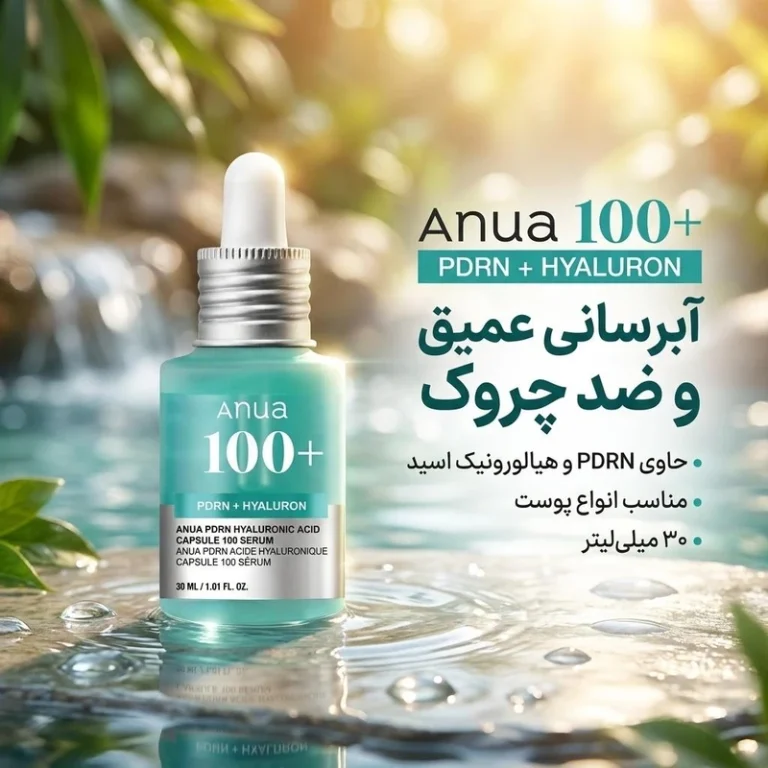 سرم آبرسان و ضد چروک آنوا PDRN و هیالورونیک اسید | Anua